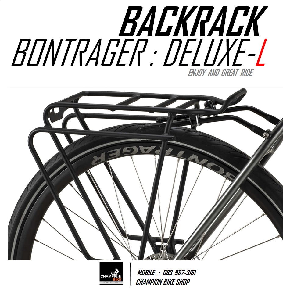 ตะแกรงท้ายจักรยาน BONTRAGER : DELUXE-L BACKRACK