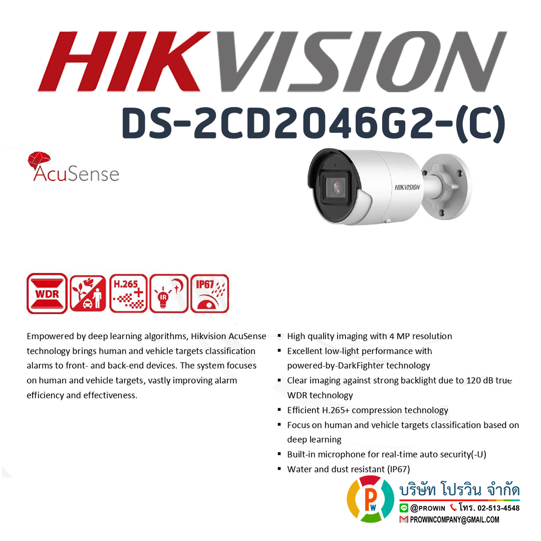 HIKVISION DS-2CD2046G2-I(C)