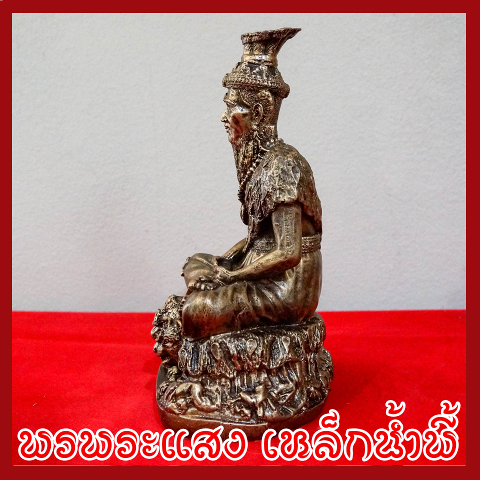 ฤาษีตาไฟนั่งหลังเสือ ฐาน 5 นิ้ว หล่อจากมวลสารแร่เหล็กน้ำพี้