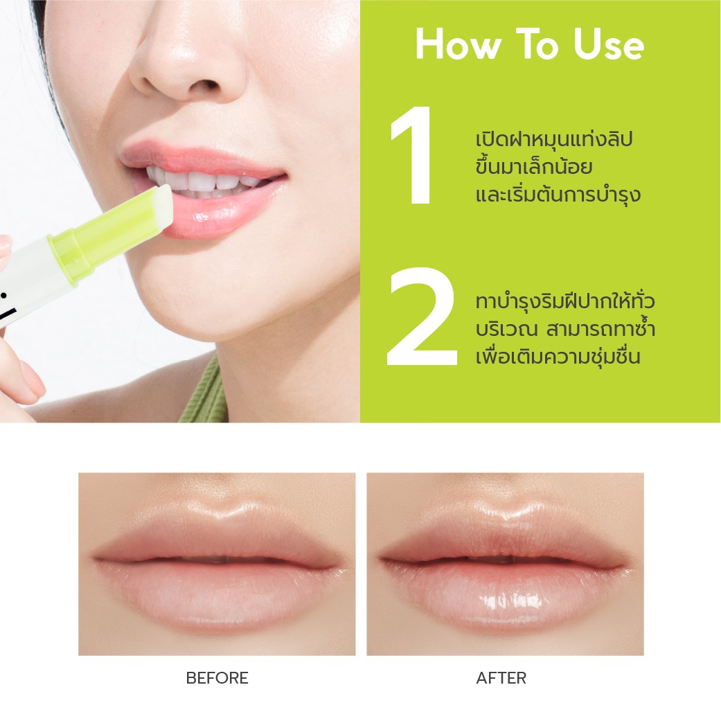 LIP IT EVERYDAY SUN BALM SPF15 PA++ 3G #GREEN GRAPE LIP IT ลิปอิท เอเวอรี่เดย์ซันบาล์ม เอสพีเอฟ15 พีเอ++ 3G กลิ่นองุ่นเขียว
