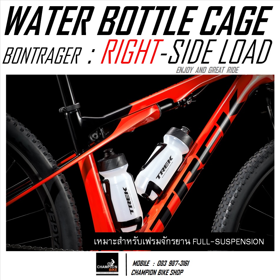 โครงขวดน้ำจักรยาน แบบดึงข้าง-ขวา BONTRAGER : RIGHT-SIDE LOAD CAGE / WATER BOTTLE CAGE