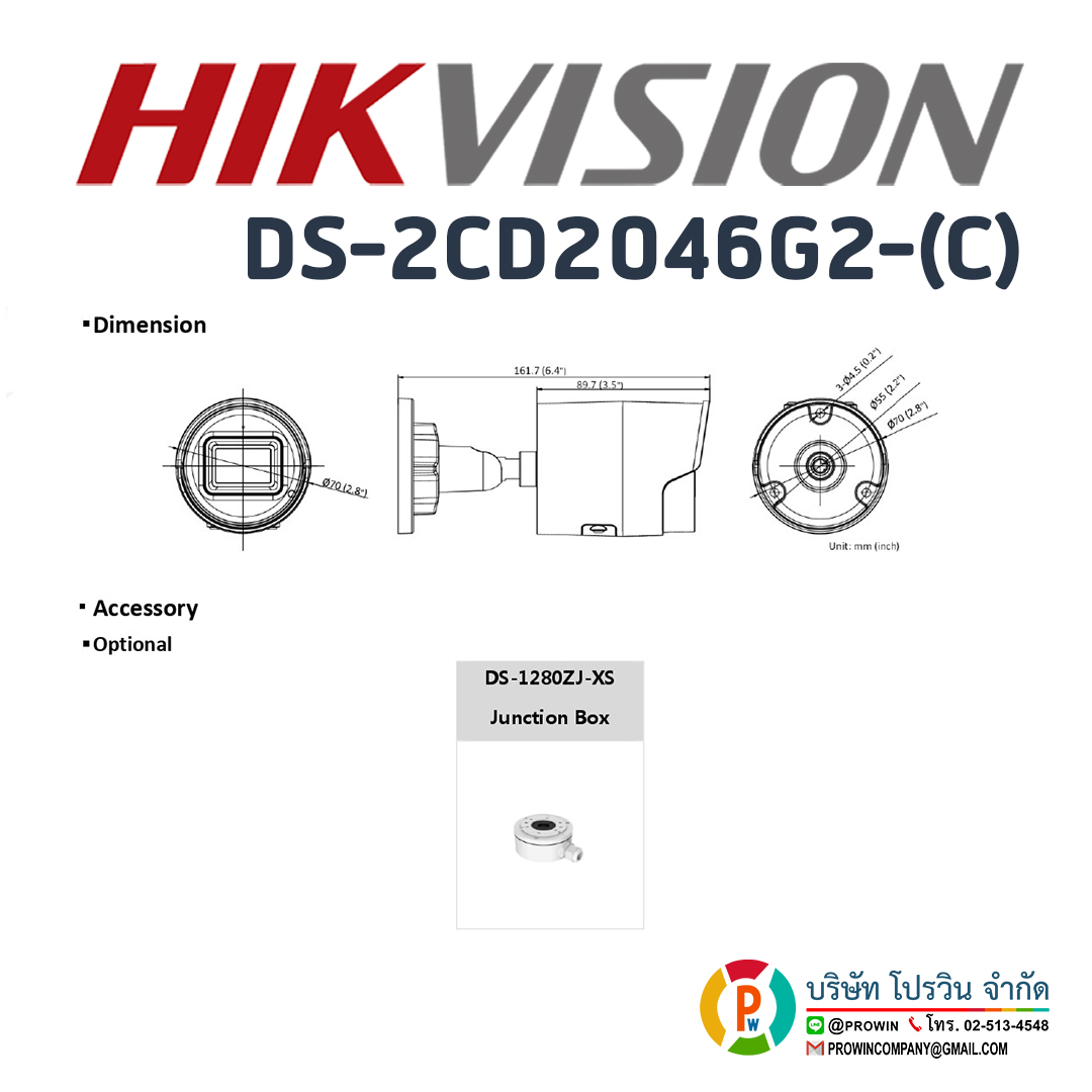 HIKVISION DS-2CD2046G2-I(C)