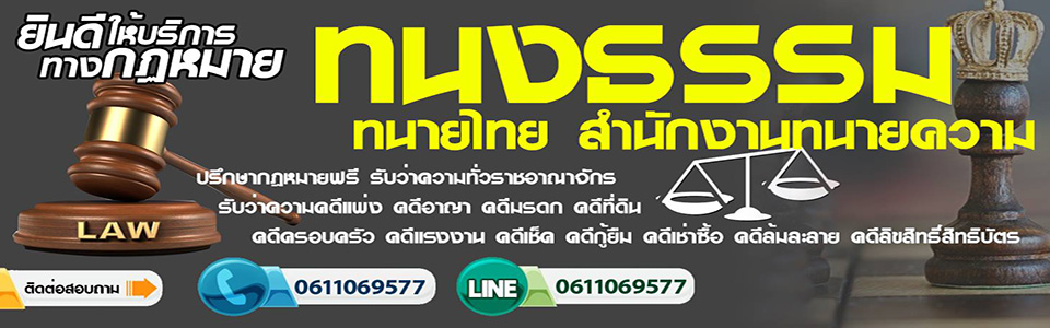 ทนายนักสืบ