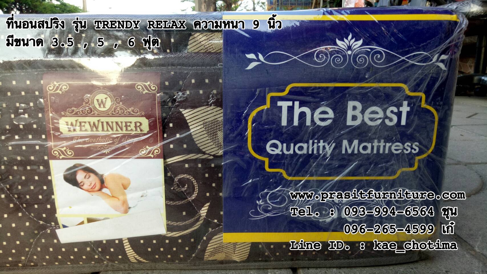 ที่นอนสปริง รุ่น TRENDY RELAX หนา 9 นิ้ว (มีรูปสินค้าจริง)