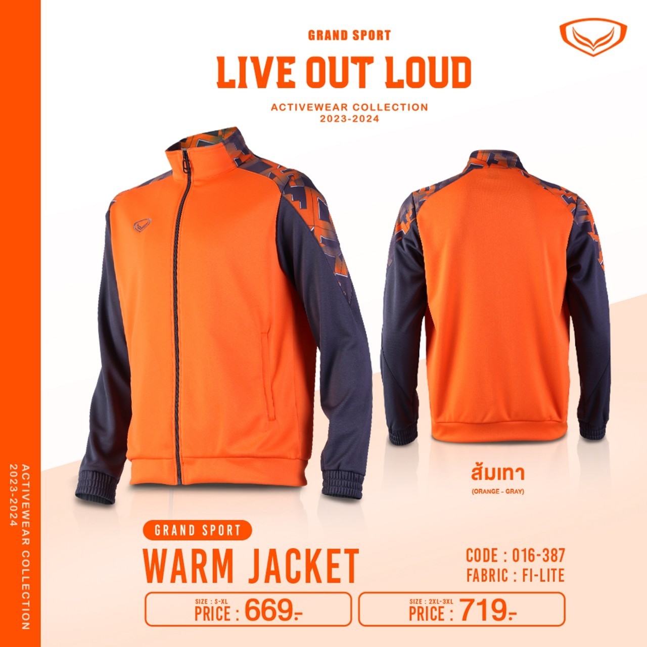 Grand sport เสื้อวอร์มแกรนด์สปอร์ต 2023/2024 รหัส 16-387 (016387)