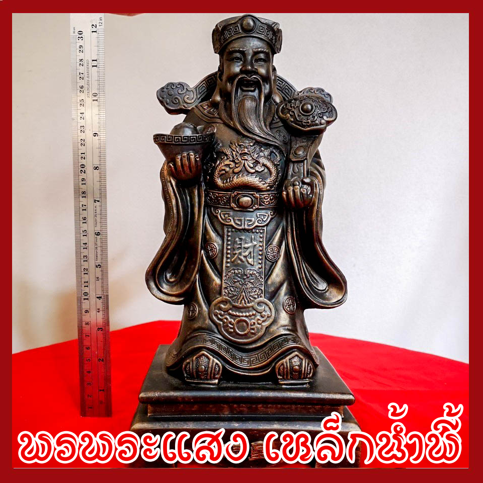 ฮก ลก ซิ่ว 3 เทพเจ้าแห่งความเป็นมงคล วัตถุมงคล เนื้อมวลสารแร่เหล็กน้ำพี้