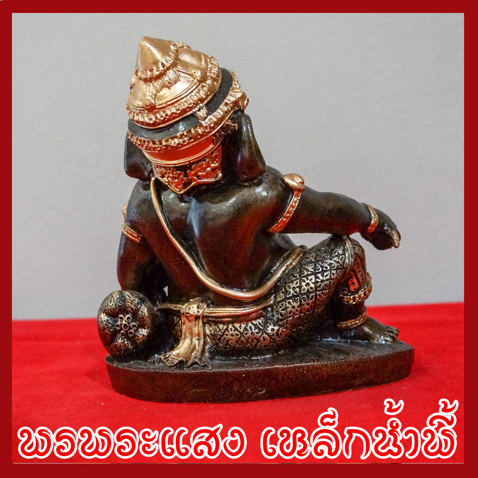 พระพิฆเนศ พระคเณศ ปางประทับบัลลังก์ เสวยสุข วัตถุมงคล เนื้อมวลสารแร่เหล็กน้ำพี้