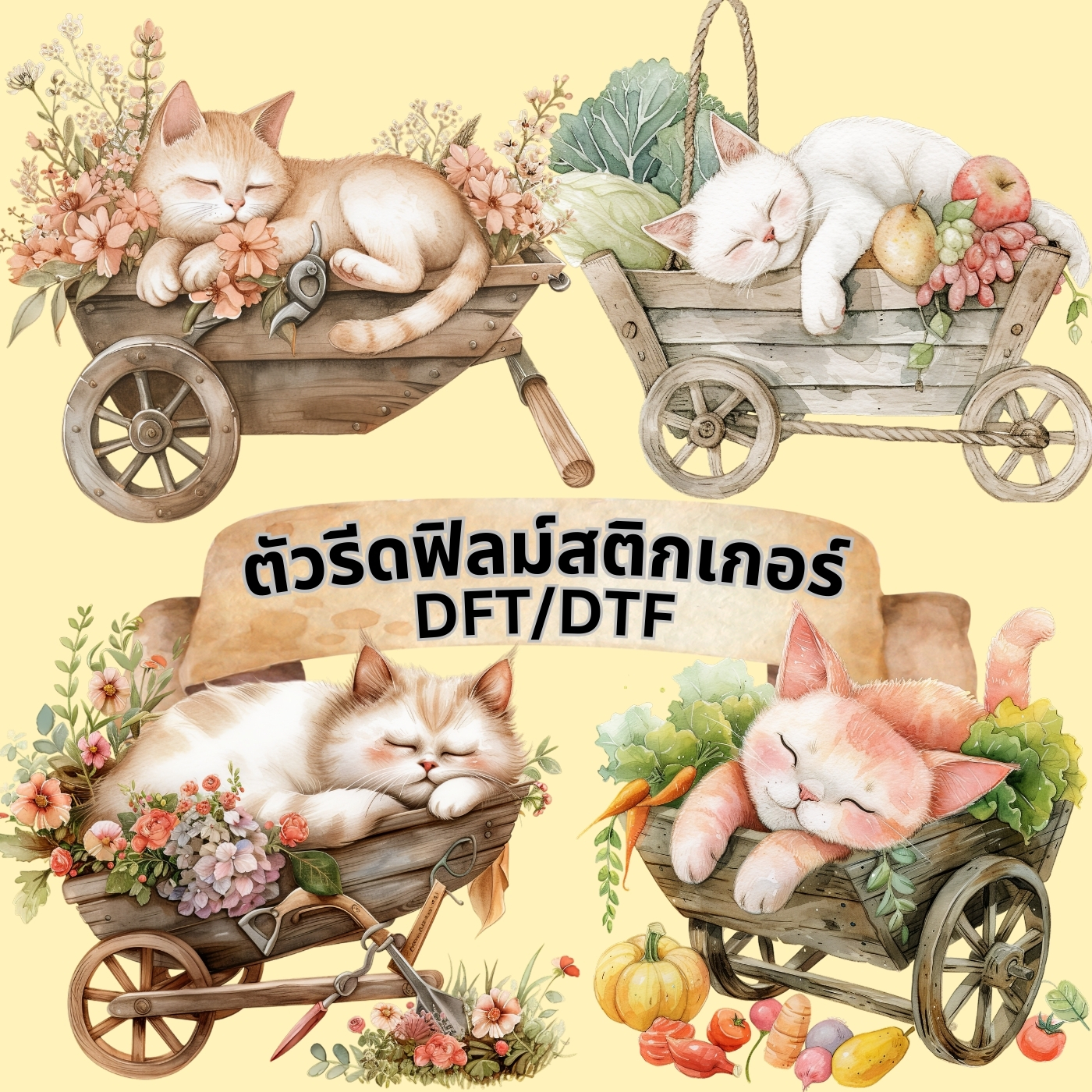 ตัวรีดติดเสื้อ แมว รถเข็น น่ารัก ฟิลม์รีดร้อน พิมพ์ลาย สติกเกอร์รีดติดเสื้อ สกรีนลาย ฟิลม์ DFT DTF