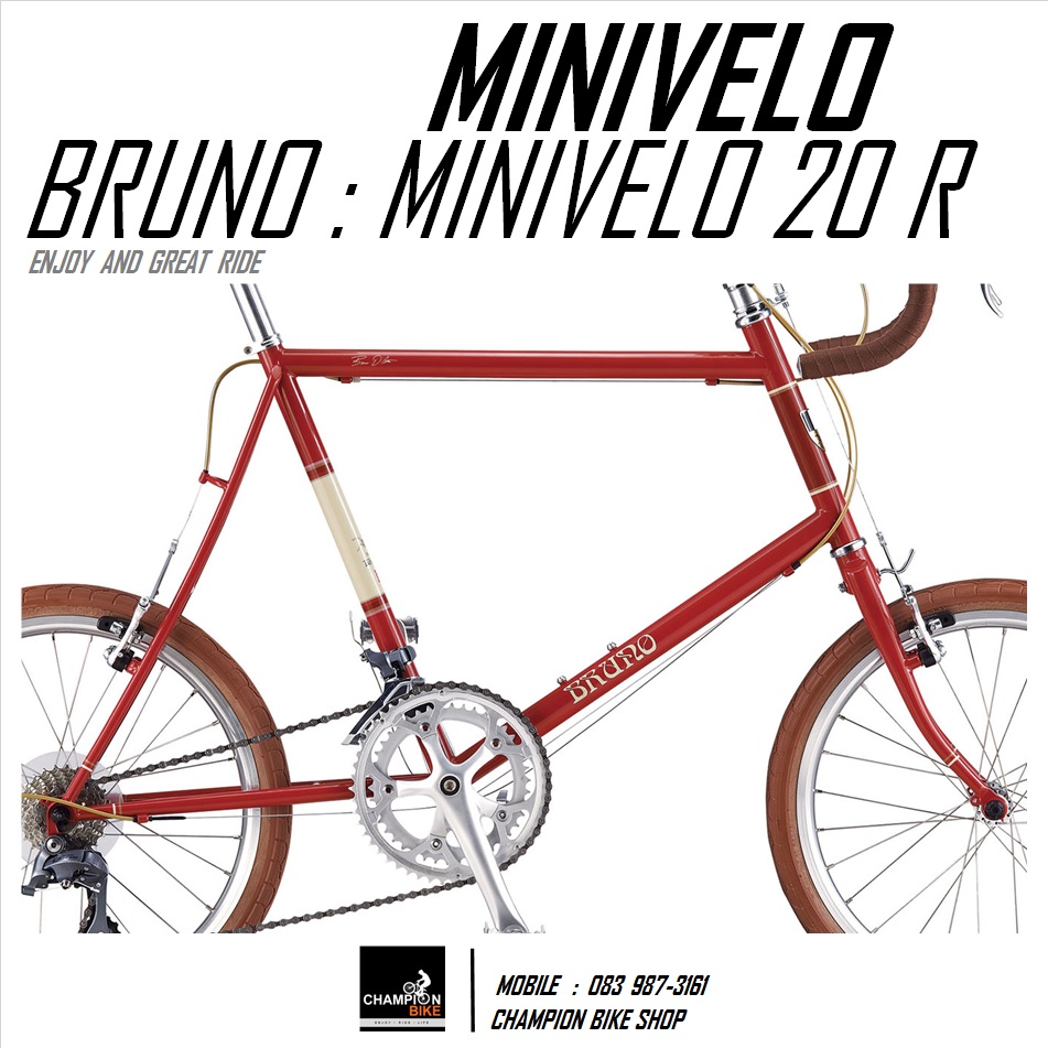 จักรยานมินิเวโล BRUNO : MINIVELO 20 ROAD (ROAD BIKE GEAR) สีแดงพริก