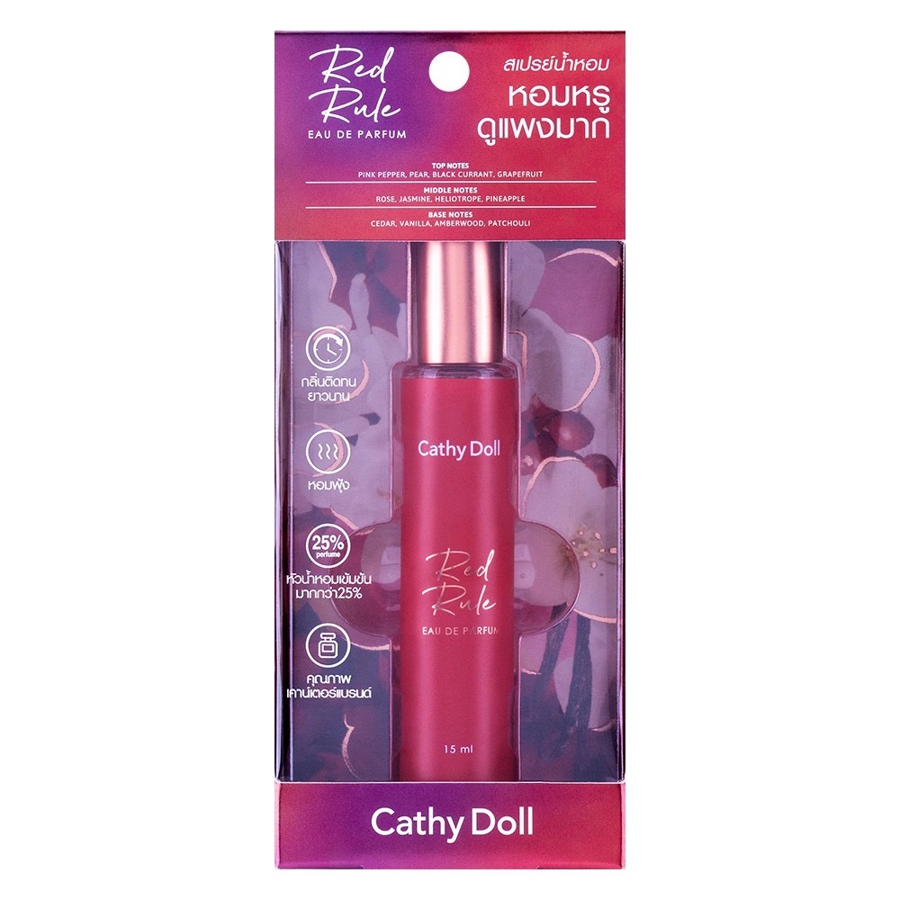 Cathy Doll Eau De Parfum 15ml #Red Rule น้ำหอม เคที่ดอลล์ โอ เดอ พาร์ฟูม สเปรย์น้ำหอม กลิ่นเรดรูล หอมหรูดูแพงมาก ขนาด 15 มล.