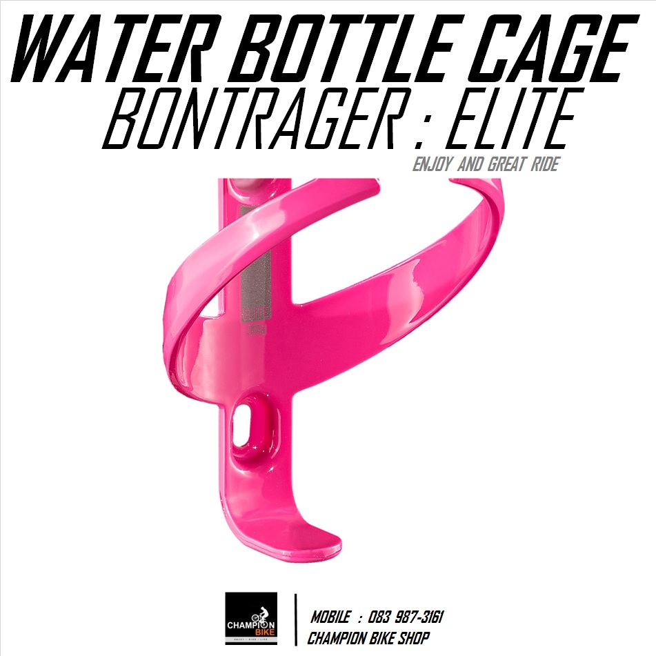 โครงขวดน้ำจักรยาน BONTRAGER : ELITE WATER BOTTLE CAGE / VICE PINK / สีชมพู