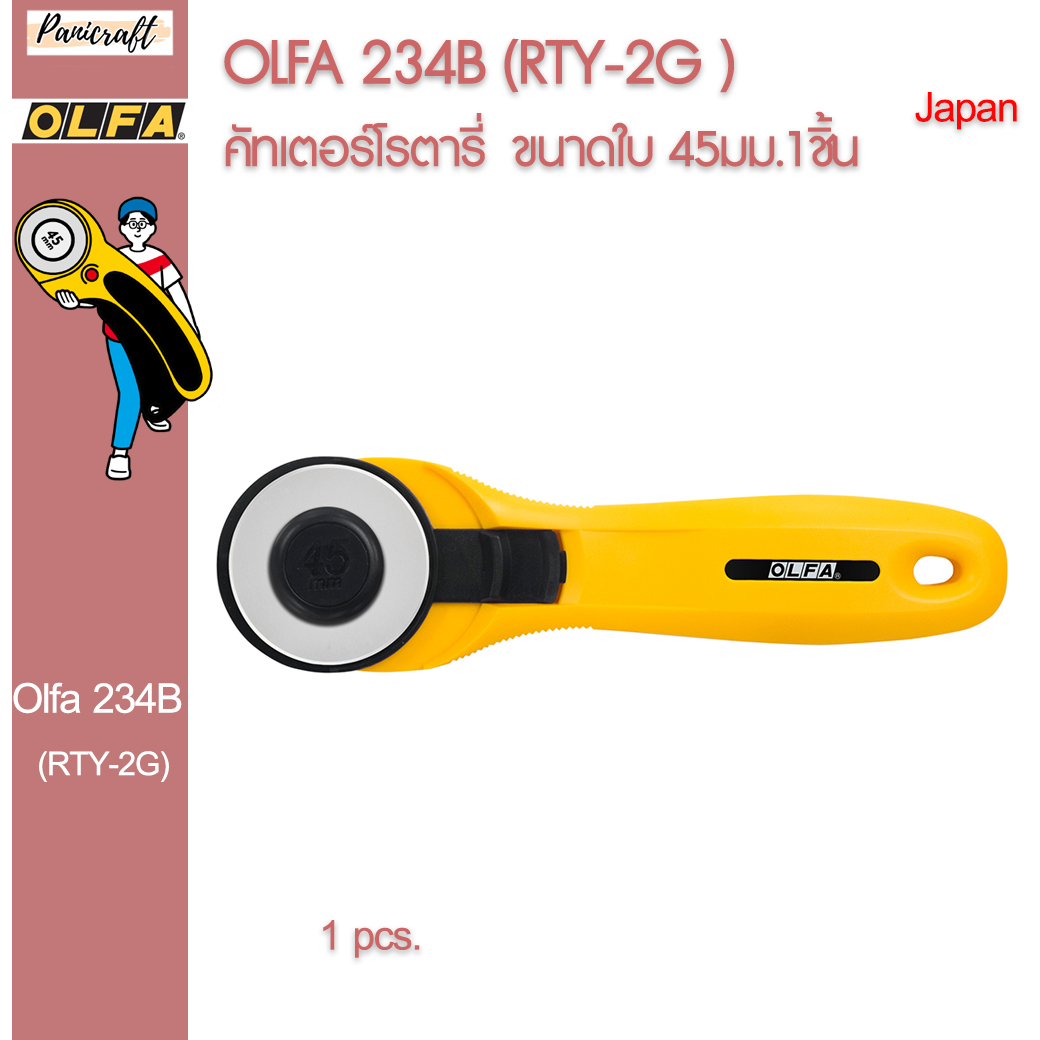 Olfa RTY-2/G Olfa 234B เครื่องตัดโรตารี่ใบสแตนเลส 45 มม.ราคาส่ง ของแท้จากญี่ปุ่น