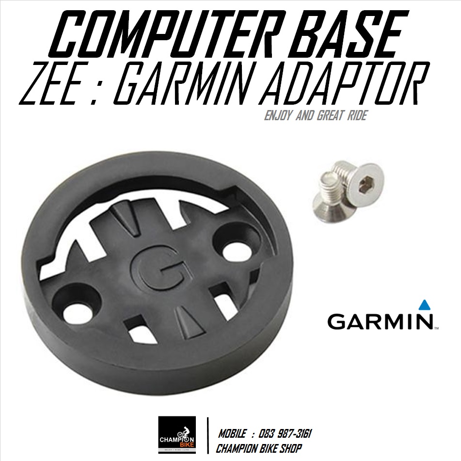 ฐานไมล์ GARMIN อแดบเตอร์ไมล์ GARMIN ZEE : GARMIN ADAPTOR BASE FOR BIKE COMPUTER MOUNT