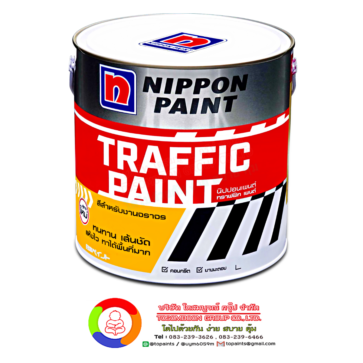 นิปปอนเพนต์ ทราฟฟิก เพนต์ (สะท้อนแสง) Nippon Paint Traffic Paint (Reflective)