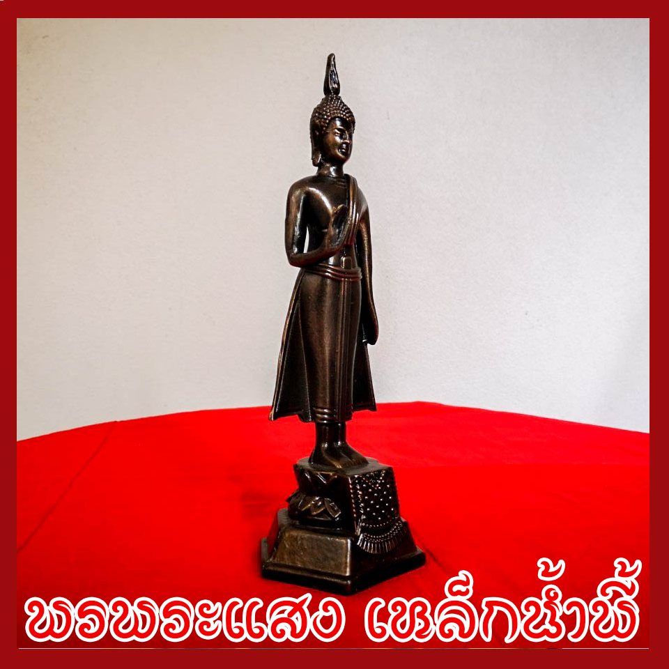 พระประจำวันจันทร์ ปางห้ามญาติ วัตถุมงคล เนื้อมวลสารแร่เหล็กน้ำพี้