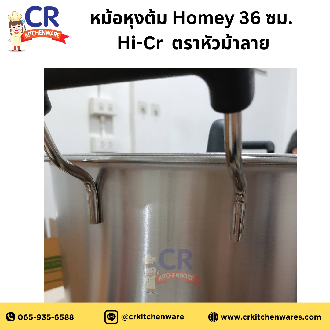 Zebra หม้อหุงต้ม Homey Hi-Cr ตราหัวม้าลาย - Private SALE 48th - 24 ก.ค.-7 ก.ย. 68 เท่านั้น