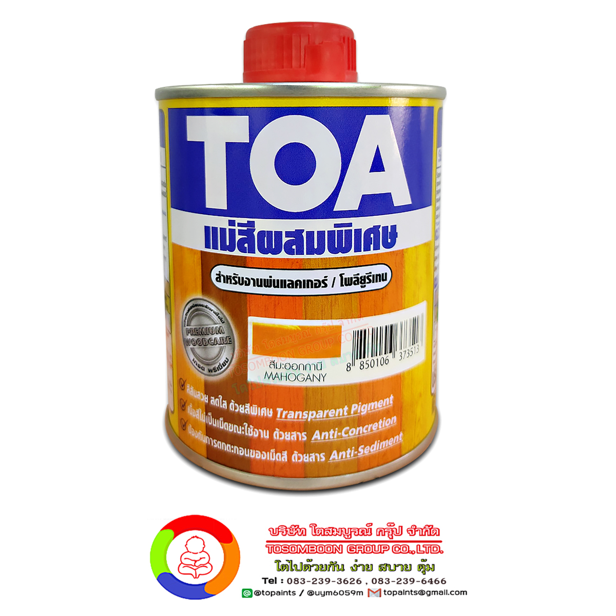 ทีโอเอ คัลเลอร์อิ้ง แม่สีผสมพิเศษ TOA Super Coloring
