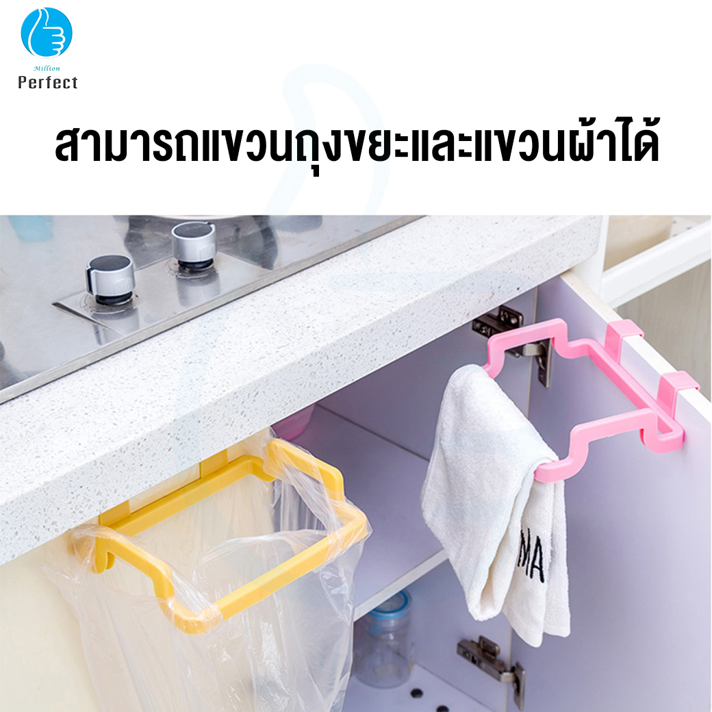 ที่แขวนถุงขยะ แขวนเอนกประสงค์ ไม่ต้องเจาะรู รุ่น Gbh1