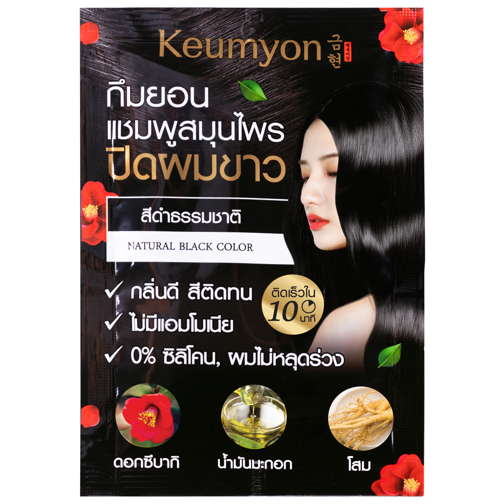 (1 ซอง 30ml) Keumyon Natural Hair Color Shampoo NATURAL BLACK แชมพูปิดผมขาวกึมยอน เนเชอรัลแฮร์คัลเลอร์แชมพู สีดำธรรมชาติ