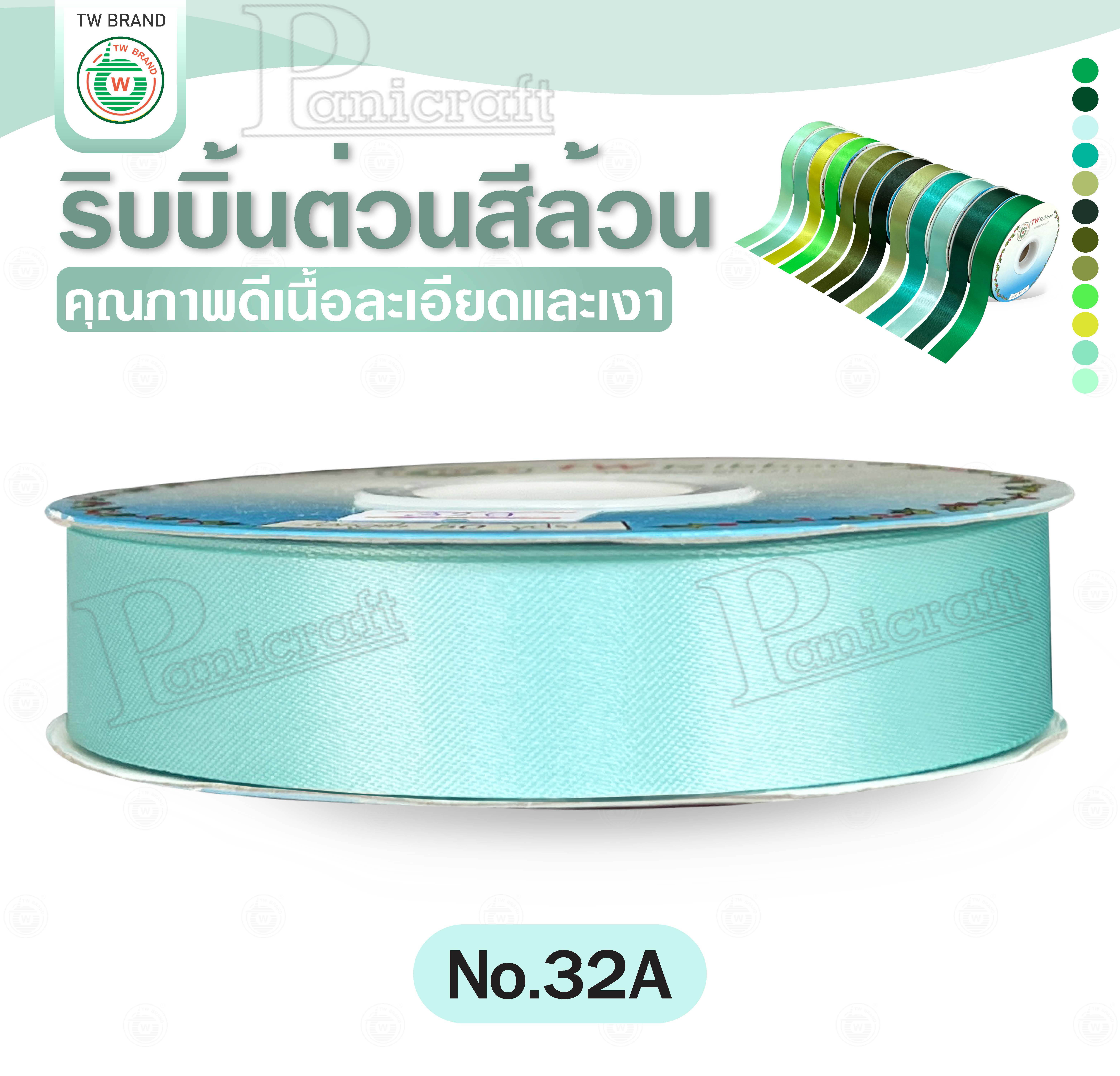 tw ริบบิ้นผ้าต่วน TW ยาว 50 หลา(โทน เขียว) ขนาด 10 mm.13mm 16mm 22mm 30mm 40mm 50mm 60 mm.