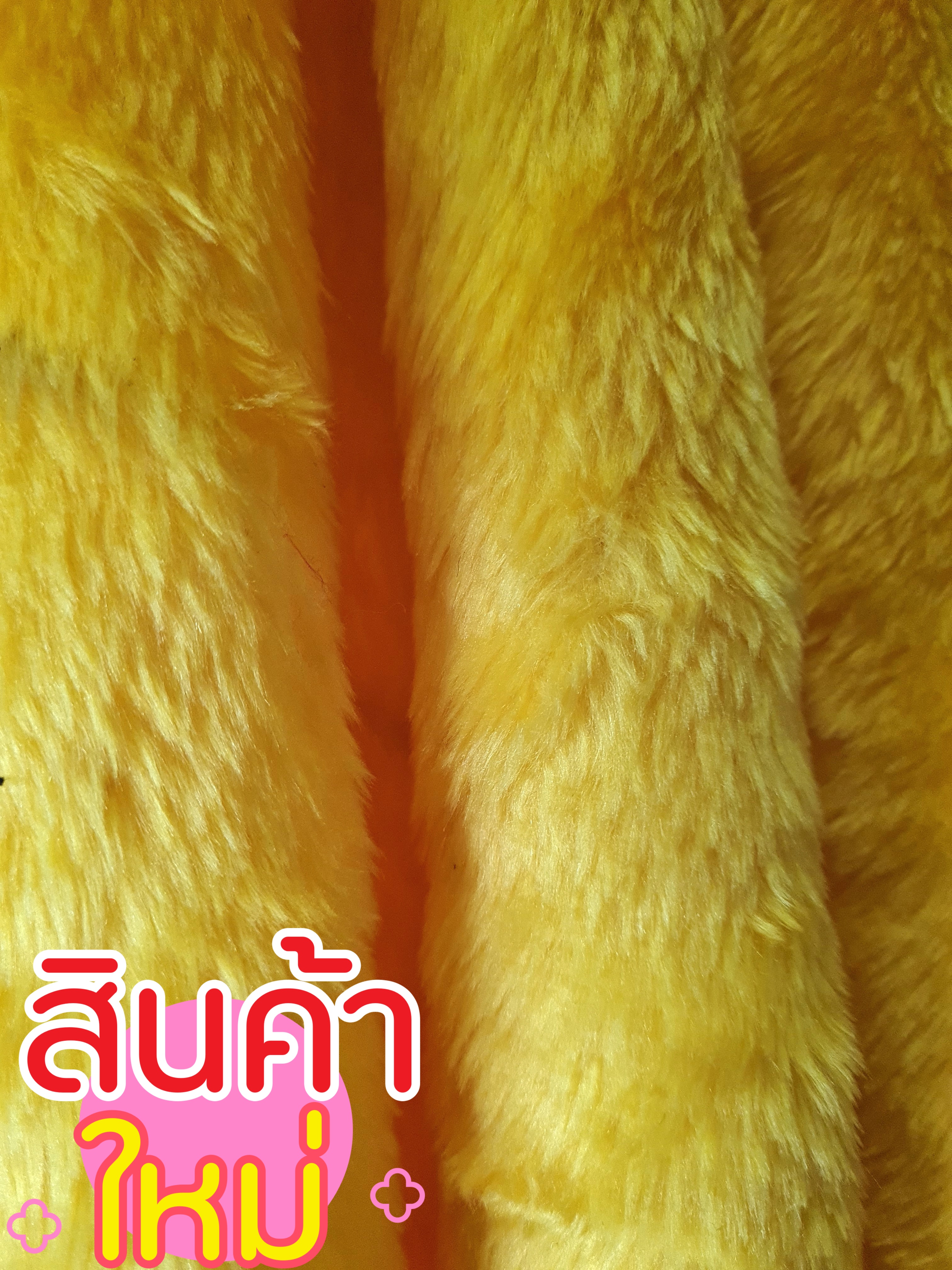 ขายพรมตู้โทรศัพท์ สีเหลือง รหัสสี 1010