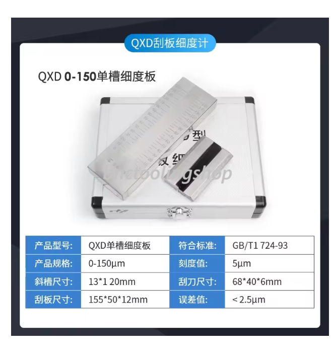 QXD150, Single Groove Fineness Gauge Grindometer Fineness Meter 0-150, Grindometer,ชุดวัดความละเอียดเม็ดสี ,เครื่องมือวัดความละเอียดของเนื้อสี,