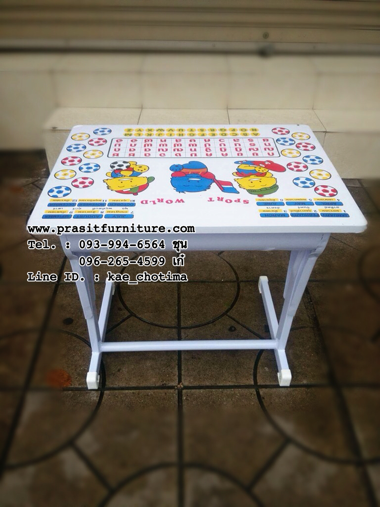 โต๊ะนักเรียนปรับระดับ