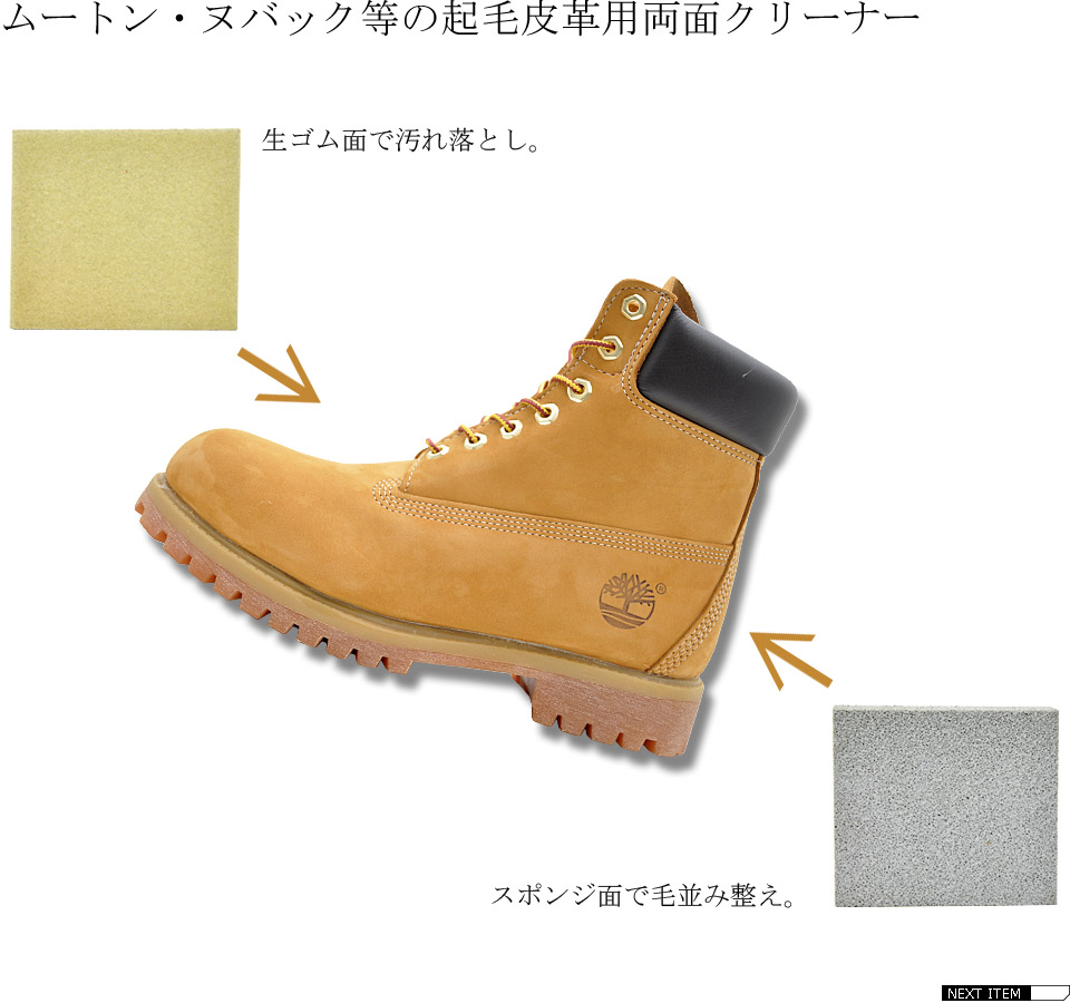 Nubuk Box ยางลบเฉพาะจุดสำหรับหนังกลับ หนังขนสั้น หนังนิ่ม