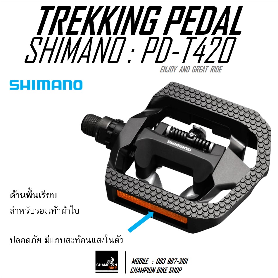 บันไดจักรยานทัวร์ริ่งแบบ 2 หน้า SHIMANO : PD-T420 TOURING PEDAL