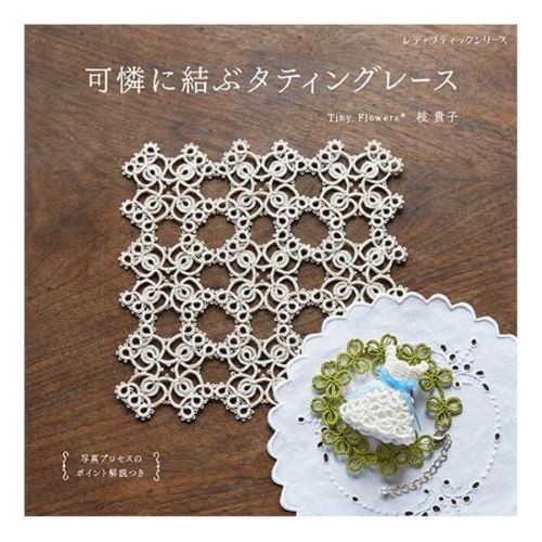 หนังสือญี่ปุ่น-งานถัก Tatting โดย Yamahisa Handicraft
