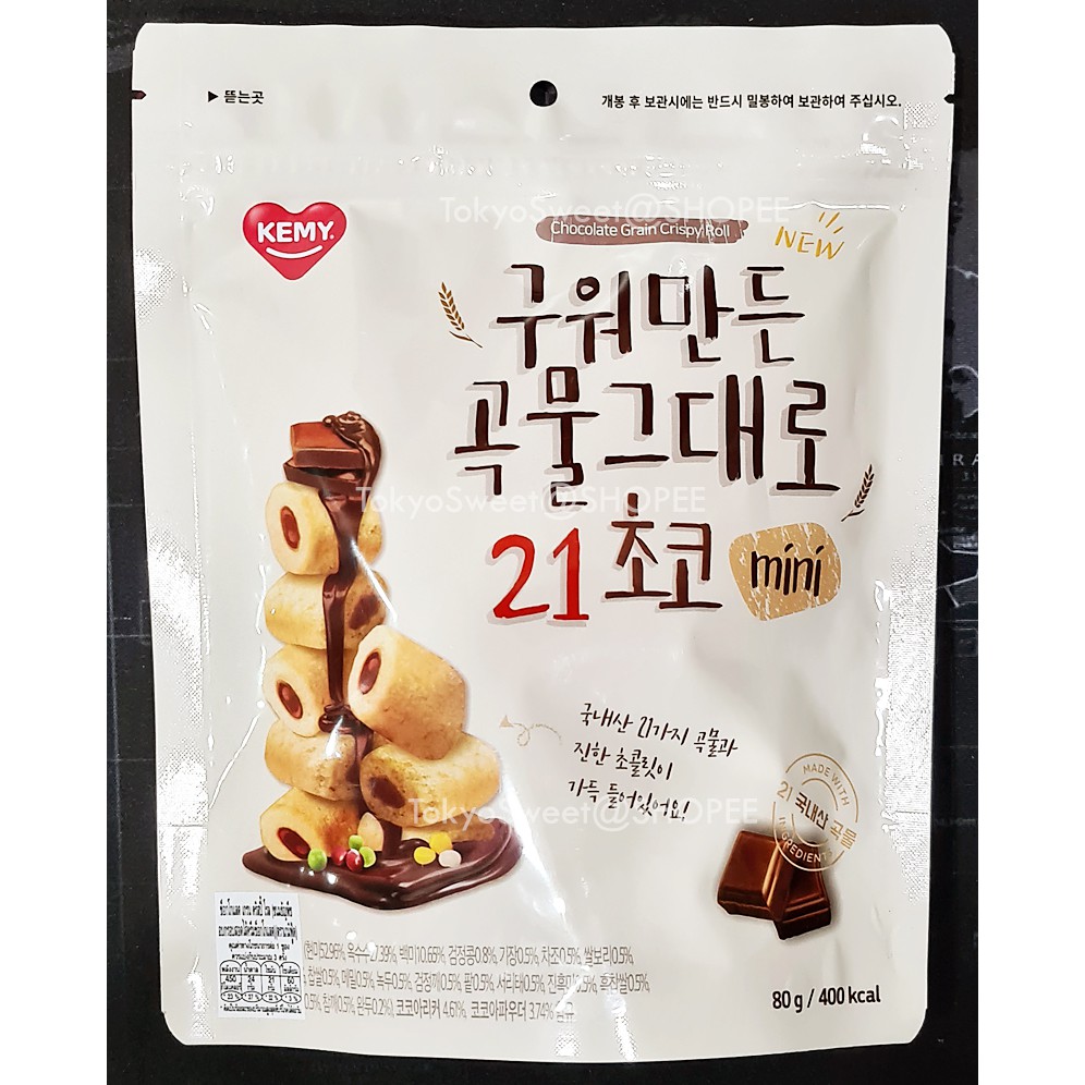Chocolate Grain Crispy Roll ขนมธัญพืชอบกรอบสอดไส้ครีมช็อกโกแลต แบบมินิพอดีคำ บรรจุ 80 กรัม