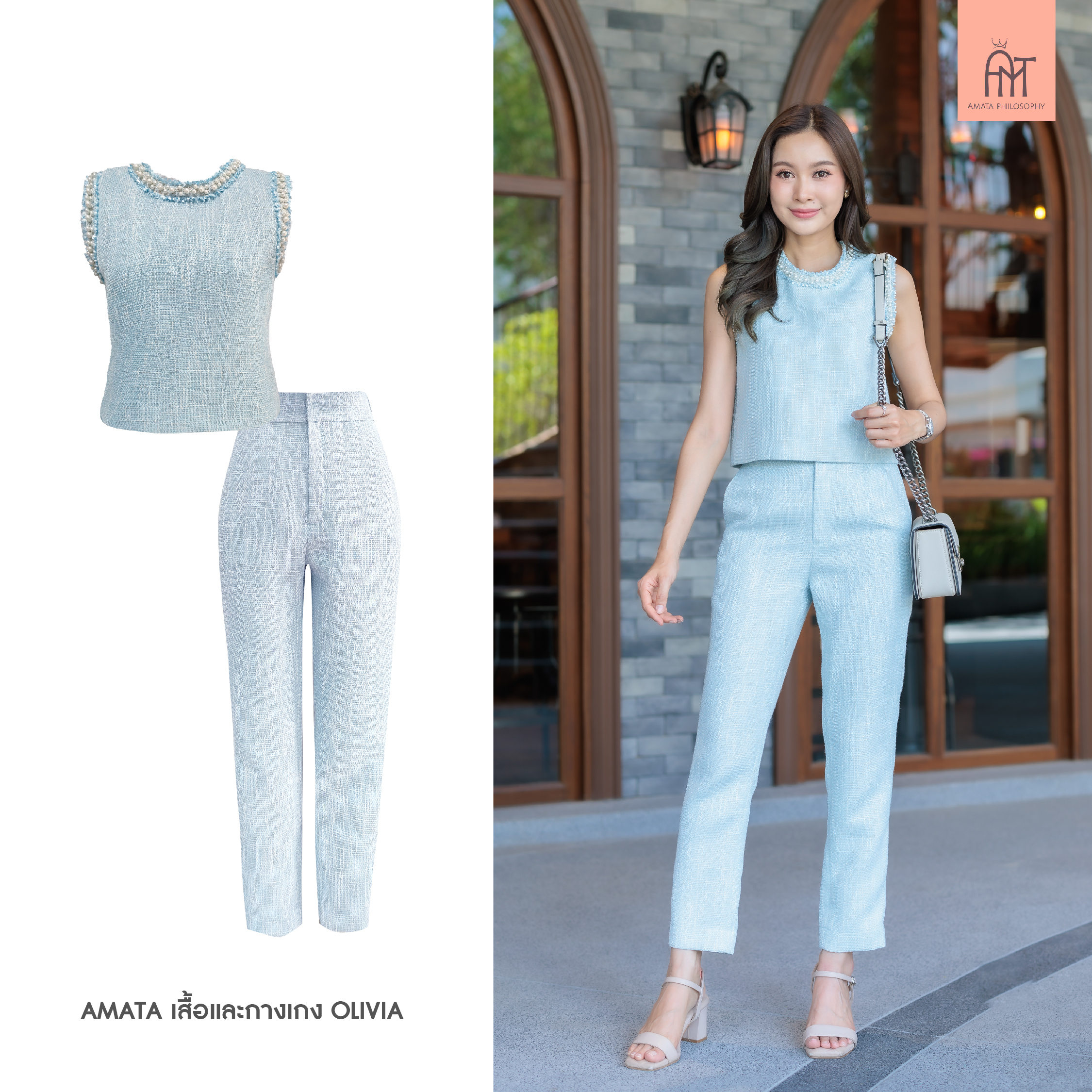 AMATA กางเกง OLIVIE สีฟ้า ครีม