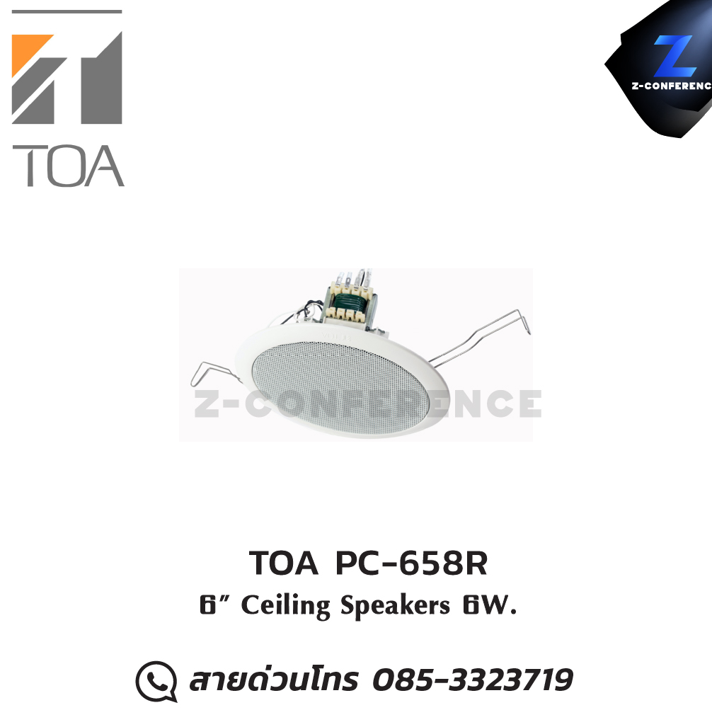 TOA PC-658R 6" 6W ceiling speaker , ลำโพงเพดาน , ลำโพงฝังฝ้า , ลำโพงติดเพดาน