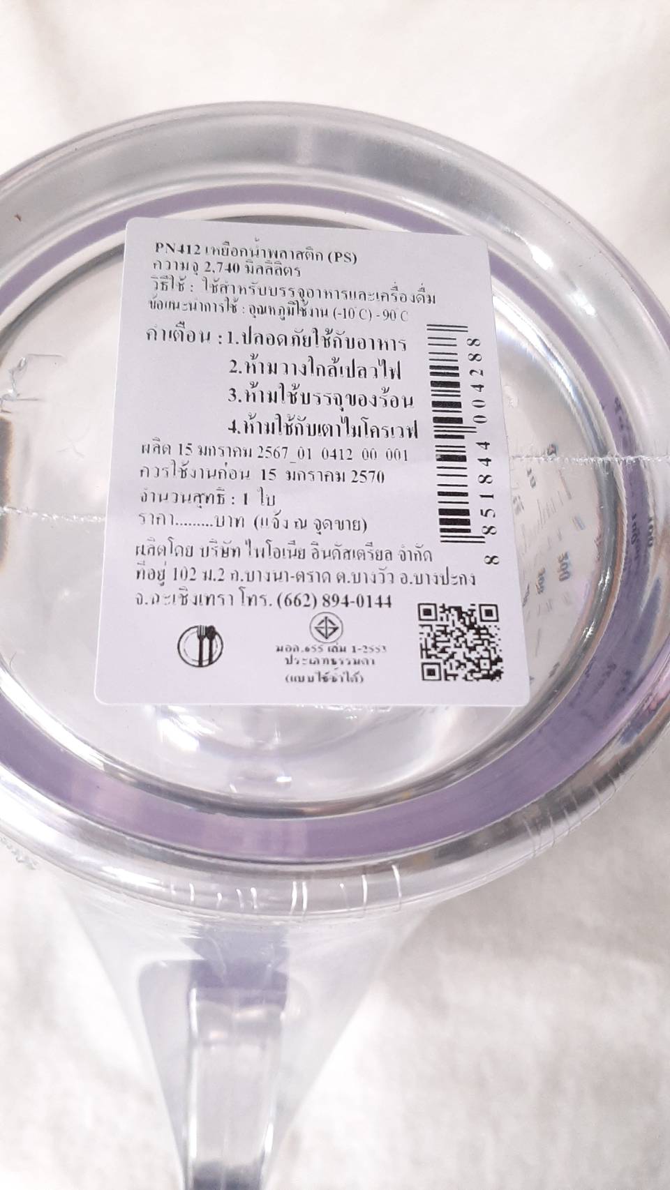 เหยือกน้ำทรงกลม มีสเกล จุ 2,700 มล. PIONEER สีขาว - ใส PN412-PS