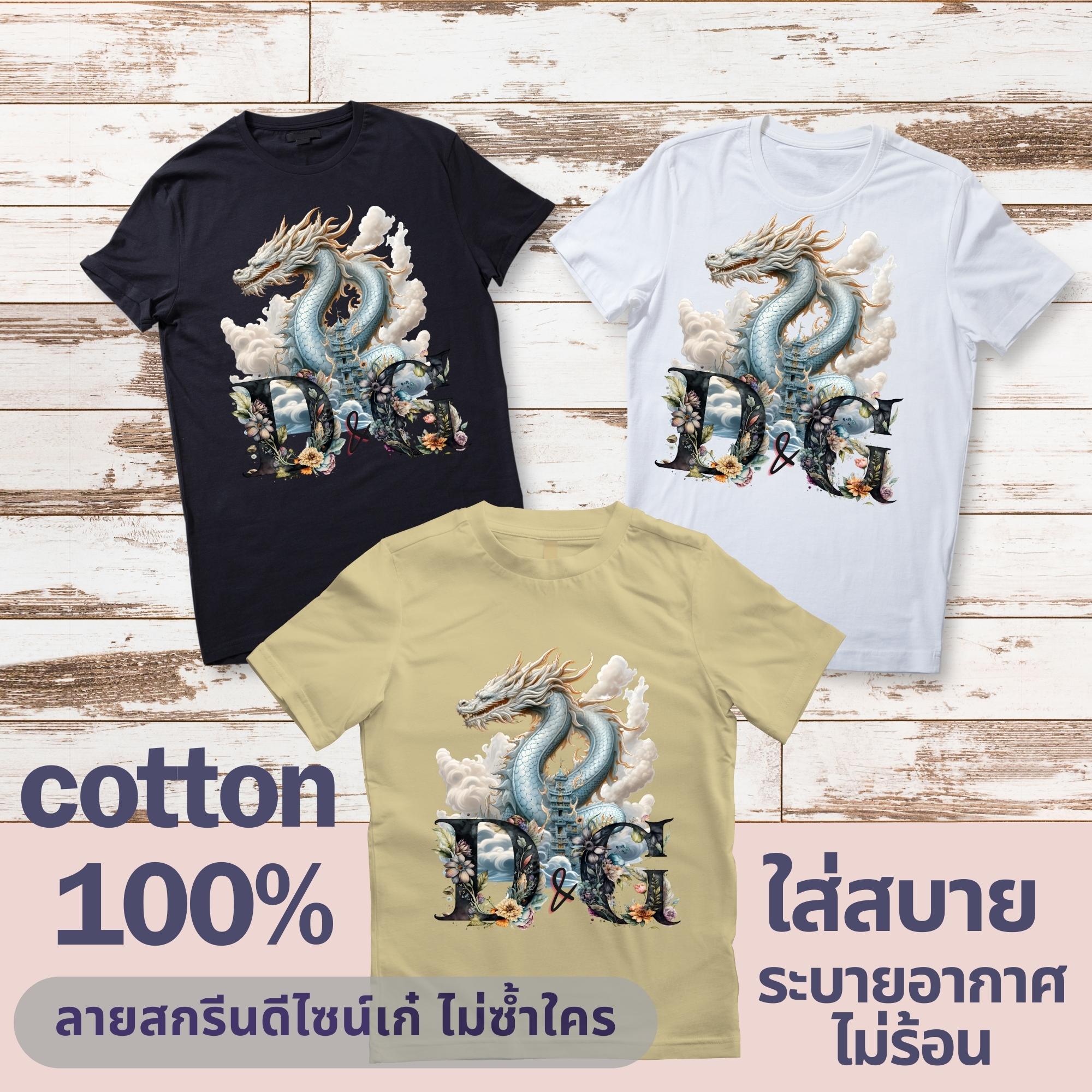 เสื้อยืด Cotton100% สกรีนตามสั่ง ใช้ลายทางร้าน ออกแบบฟรี เสื้อคู่ เสื้อทีม เสื้อครอบครัว