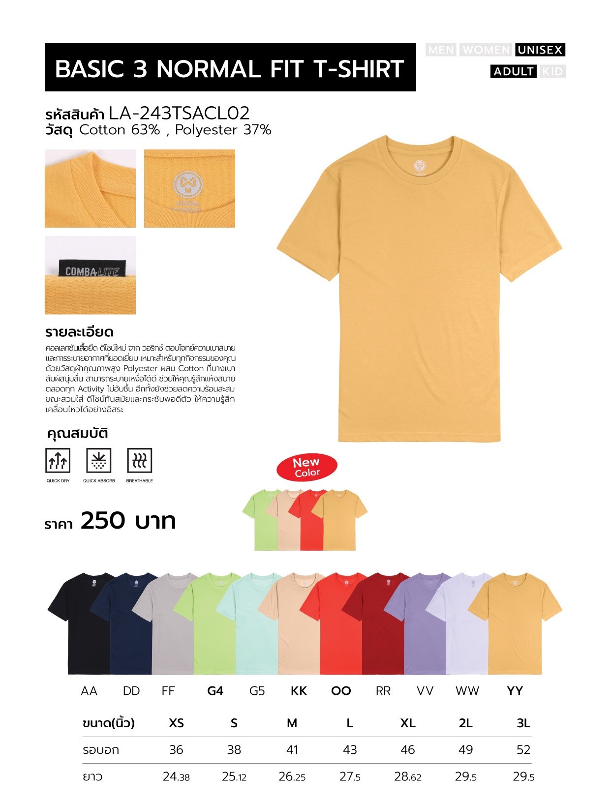 Warrix เสื้อยืด วอริกซ์ t-shirt รุ่น BASIC 3 สีล้วน เบาสบาย ใส่ได้ทั้งชาย/หญิง รหัส LA-243TSACL02 - สีดำ/กรมท่า/เทา/เขียว/ฟ้า/กากี/ส้ม/แดง/ม่วง/ขาว/เหลือง