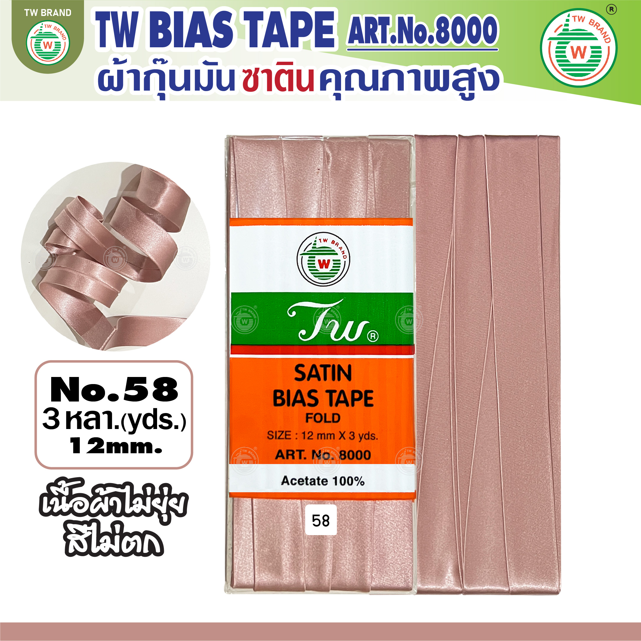 tw ผ้ากุ๊นมันTW เฉดสี น้ำตาล ส้ม คุณภาพ พรีเมียม ผ้าญี่ปุ่น พับ3หลา