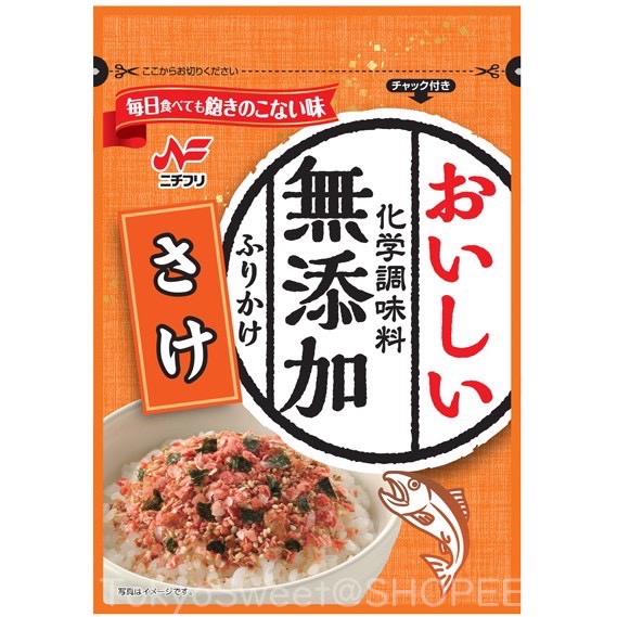Nichifuri SAKE Furikake 25G. ผงโรยข้าว ซาเกะ ฟูริคาเคะ (ผงโรยข้าวรสปลาแซลมอน) ไม่ใส่ผงชูรส นำเข้าจากญี่ปุ่น บรรจุ 25 กรัม