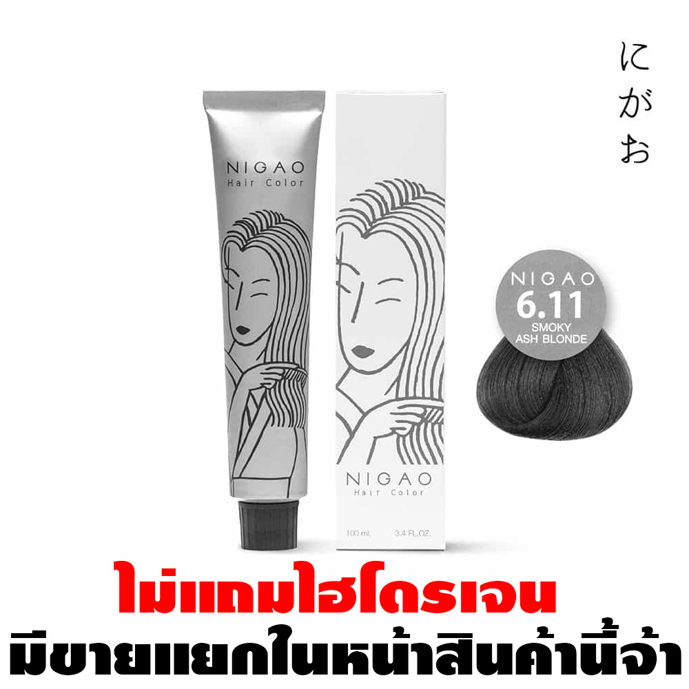 Nigao Hair Color Silver Gray 100 ml. #6.11 Smoky Ash Blonde นิกาโอะ ครีมย้อมผมปราศจากแอมโมเนีย 6.11 สีบลอนด์ควันบุหรี่ 100 มล. (ไม่แถมไฮโดรเจน)