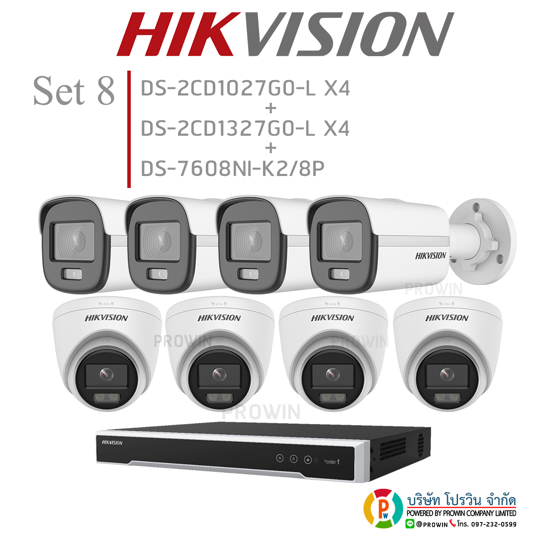 HIKVISION ((Set 8)) DS-2CD1027G2-L x4+DS-2CD1327G2-L+DS-7608NI-K2/8P