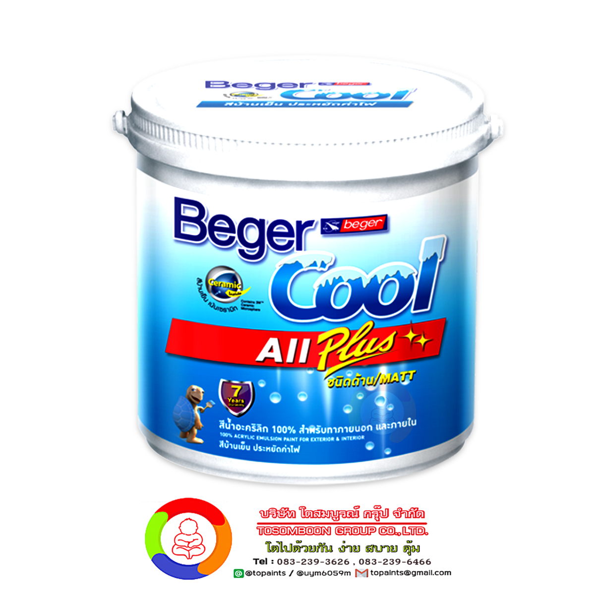 เบเยอร์คูล ออลพลัส ด้านทาภายนอก BegerCool All Plus for Exterior