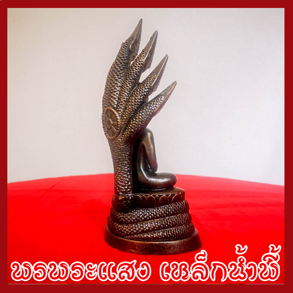 พระประจำวันเสาร์ ปางนาคปรก วัตถุมงคล เนื้อมวลสารแร่เหล็กน้ำพี้