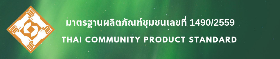 "พอเพียง" หมอนยางพาราแท้100% เกรด A ทรงสี่เหลี่ยม