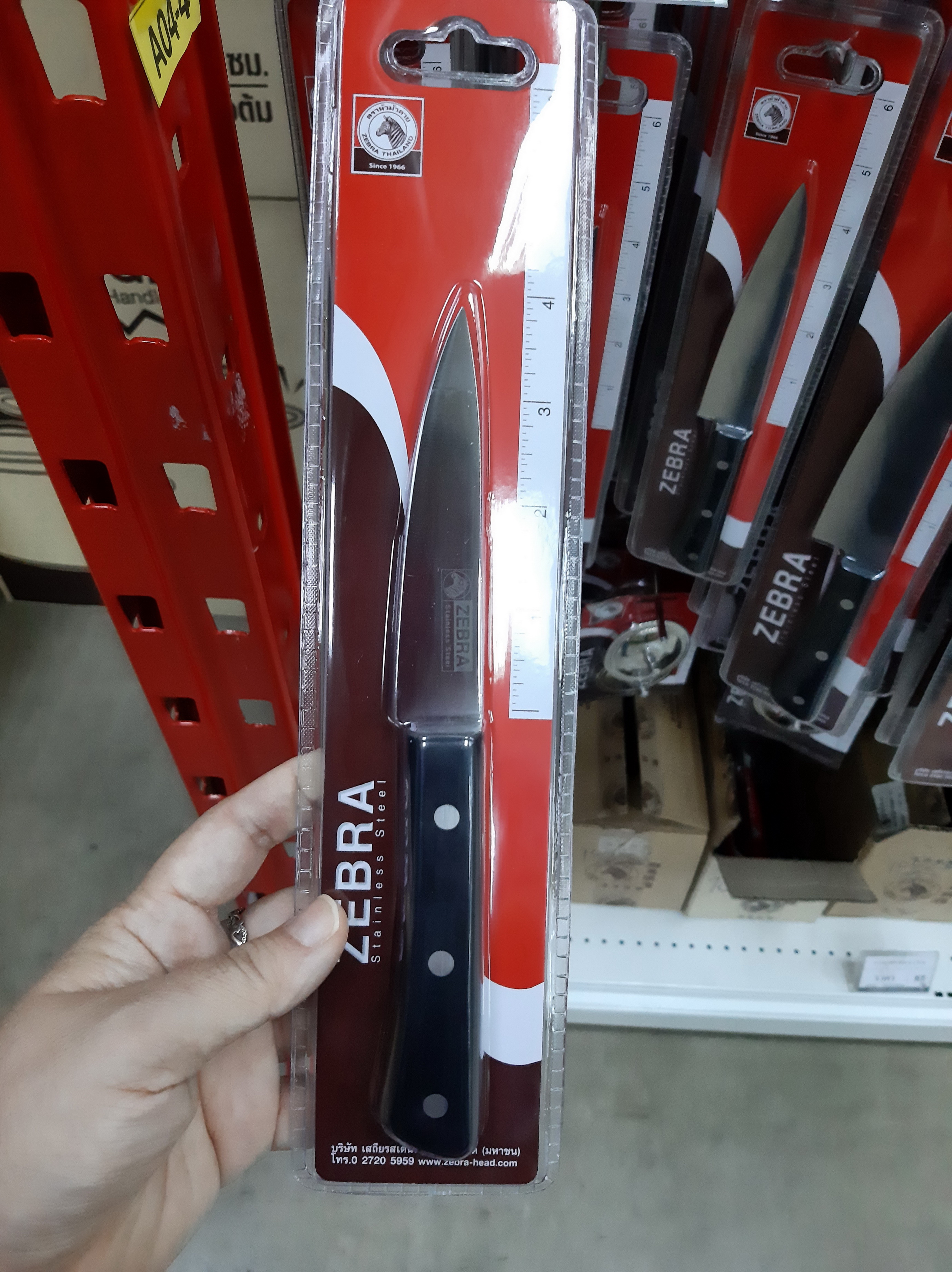 Zebra มีดอเนกประสงค์ 4 นิ้ว รุ่น Chef ตราหัวม้าลาย