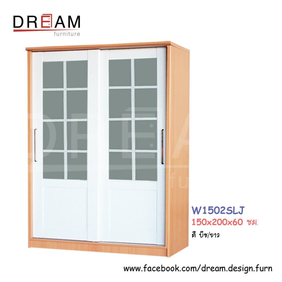 ตู้เสื้อผ้าบานเลื่อน ขนาด 150 ซม. ราคาต่างกันตามหน้าบาน