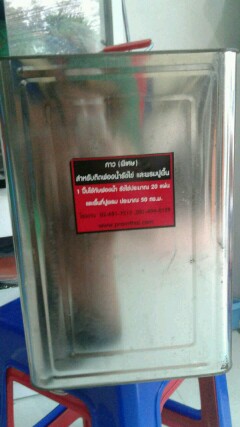 กาวติดพรม 8 กิโลกรัม ปี๊บละ 880 บาท