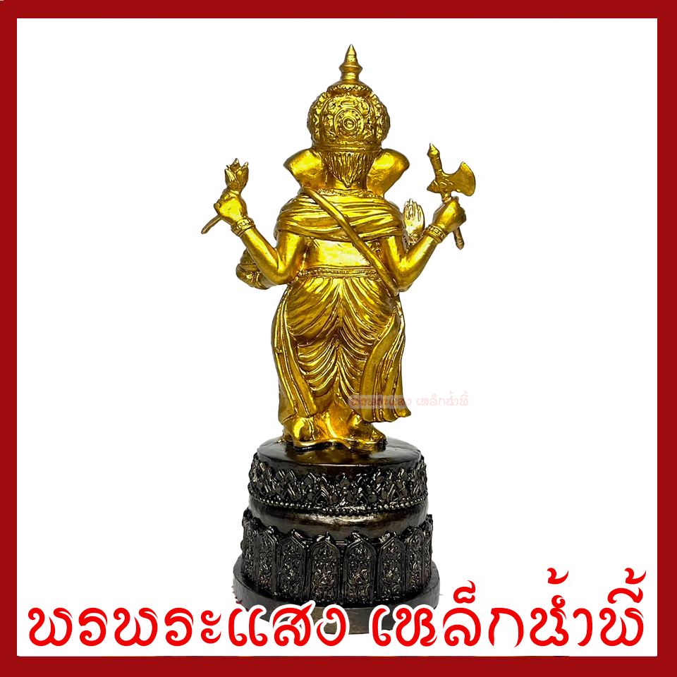 พระพิฆเนศ ประทานพร ฐาน 3.5 นิ้ว สูง 9 นิ้ว องค์ทอง วัตถุมงคล เนื้อมวลสารแร่เหล็กน้ำพี้ รับประกัน ชำรุดจากการขนส่ง