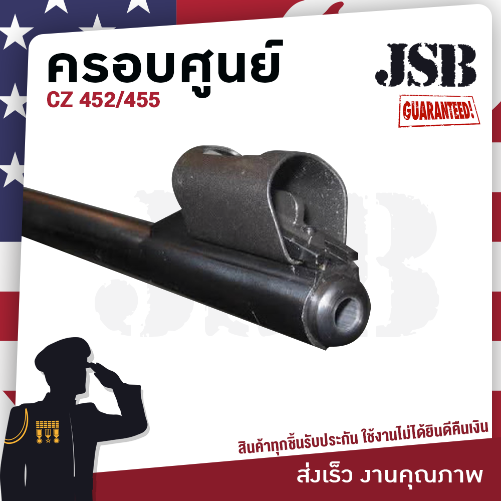 ครอบศูนย์หน้า( CZ 452/455 )