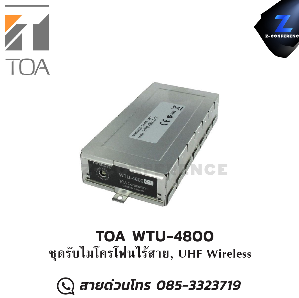 TOA WTU-4800 ชุดรับไมโครโฟนไร้สาย, UHF Wireless microphone, mic, ไมค์, ไมโครโฟน, ไมค์ลอย, ไมค์โครโฟนไร้สาย, ไมค์ร้องเพลง , ไมโครโฟนไร้สาย