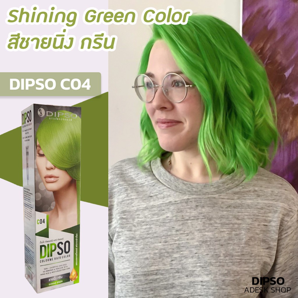 Dipso Colorme Hair Color #C04 Shining Green ดิ๊พโซ่ คัลเลอร์มี แฮร์ คัลเลอร์ สูตรปราศจากแอมโมเนีย ขนาด 110 กรัม C04 – ชายน์นิ่ง กรีน (สีเขียวตองอ่อน)